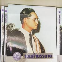 ราคา รวมคำบรรยายเนติบัณฑิต 1/70 ครบ 16 เล่ม (สภาพใหม่) พร้อมส่ง KERRY ได้รวดเร็วทันใจ (1039044032)