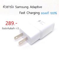 ราคา หัวชาร์จซัมซุง Samsung Fast Charging ของแท้แกะกล่อง 100% [พร้อมส่ง] (148426099)