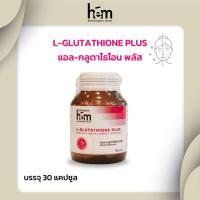 ราคา L-Glutathione plus H.E.M แอล-กลูตาไธโอน พลัส วิตามินอาหารเสริม (17096809216)