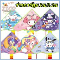 ราคา Sanrio 1 เมตรเด็ก Kite Kuromi My Melody Stellalou Easy Fly โค้งจับของเล่นกลางแจ้งสามเหลี่ยมว่าวเด็ก (27236553437)