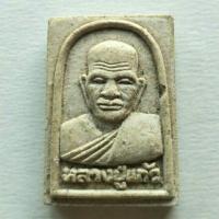 ราคา พระเนื้อผงหลวงปู่แก้ว ปี 51 (7220021308)