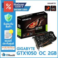 ราคา GIGABYTE GTX 1050 OC 2GB ของแท้ประกันศูนย์ (44258802292)