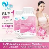 ราคา ซื้อคู่ส่งฟรี!! NUTRI CARE L-Glutathione Plus Collagen Dipeptide 500มก.(30แคปซูล) | ผิวสว่างใส x2 (25876916789)
