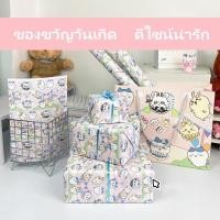 ราคา ​​กระดาษห่อของขวัญลาย Chii Kawa ไซส์ใหญ่ สวยหรู สำหรับวันเกิด​ (42107296970)