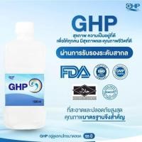 ราคา พร้อมส่ง ส่งไว✨✅ 1000ml. น้ำเกลือ ปราศจากเชื้อ GHP NORMAL SALINE ขวดดัมเบล ล้างจมูก เช็ดหน้า ล้างแผล พร้อมส่ง NSS (41472068708)