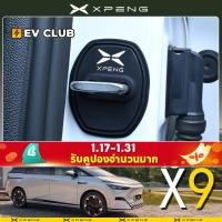 ราคา 2025 xpeng X9 EV/xiaopeng accessory MPV เฉพาะฝาครอบล็อคประตูรถล็อคประตูป้องกันฝุ่นตกแต่ง Anti-rust Cushioning Shock Absorption ซิลิโคนฝาครอบป้องกันการปรับเปลี่ยน (29927167114)