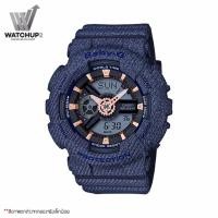 ราคา นาฬิกาข้อมือ Casio Baby-G Denim Limited color รุ่น BA-110DE-2A1 (2065010517)