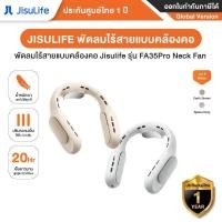 ราคา Jisulife พัดลมไร้สายแบบคล้องคอ รุ่น FA35 Pro Bladeless Surround Neck Fanแบตเตอรี่ 4000 mAh (22885895691)