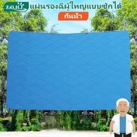 ราคา แผ่นรองฉี่ผู้ใหญ่แบบซักได้ ผ้ารองฉี่ผู้ใหญ่ ผ้ารองกันฉี่ ผ้ารองกันน้ำ แผ่นรองซับน้ำปัสสาวะ (28053288310)