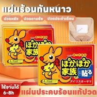 ราคา แผ่นร้อนกันหนาว แผ่นแปะร้อน แผ่นแปะแก้ปวดประจำเดือน แผ่นกันหนาว แผ่นร้อนคลายปวด แปะลดปวดประจำเดือน (23164854933)
