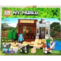 ราคา firstbuy_ตัวต่อเลโก้ มายคราฟ no.63001 2in1จำนวน 530 ชิ้น (2770086564)