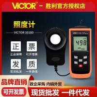 ราคา Victory VC1010C+/ VC1010D+เครื่องวัดความสว่างวัดแสงเครื่องวัดความเข้มของแสง200000เครื่องวัดความสว่าง Lux (50751678366)