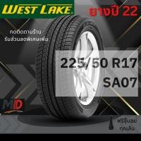 ราคา ยางรถยนต์ Westlake รุ่น 225/50 R17 SA07 (รถเก๋ง) ปี 22 แถมจุ๊บยางทุกเส้น (25646951182)