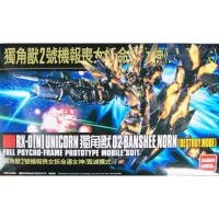 ราคา HG 1/144 (175) Unicorn 02 Banshee Norn (Destroy Mode) [Daban] (3936356996)
