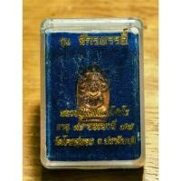 ราคา พระนาคปรกใบมะขามรุ่นแรก รุ่น จักรพรรดิ์ เนื้อทองแดง หลวงปู่โสฬส วัดโคกอู่ทอง 2555 (27389499720)