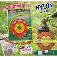 ราคา จานเอ็นตัดหญ้า (จานหนา) "ALLWAYS พร้อมสานเอ็น ราคาถูก (27863957225)