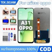 ราคา หน้าจอ LCD OPPO A31 แท้ สำหรับ ออปโป้ จอ oppo A31 อะไหล่มือถือ พร้อมทัชสกรีน (41114125683)