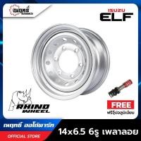 ราคา RHINO(ไรโน่) กะทะล้อเหล็ก ขอบ 14 นิ้ว ใส่ 6 รู เพลาลอย ELF NLR NKR (ราคาต่อ 1 วง) (40517767640)