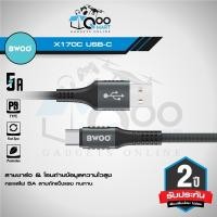 ราคา BWOO X170C USB-C CABLE 2.4A สายชาร์จ & โอนถ่ายข้อมูล สายแบบถักแข็งแรง รับประกัน 2 ปี #Qoomart (41972422564)
