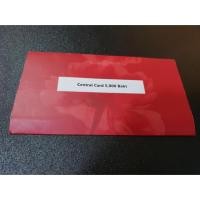 ราคา ขาย Gift voucher central มูลค่า 5,000 บาท (1816282127)