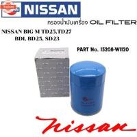 ราคา ไส้กรองน้ำมันเครื่อง NISSAN BIG-M เครื่อง BDI, BD25,SD23,TD25,TD27 รหัส.15208-W1120W (44018906461)