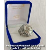 ราคา แหวนหลวงปู่ทวด (เหรียญเม็ดแตง ปี 61) วัดช้างให้ จ.ปัตตานี แหวน แหวนเงิน เครื่องเงิน เงินแท้ แหวนเงิ (28864222356)