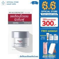 ราคา Eucerin Hyaluron 3X Filler Day Cream spf15 50ml ครีมบำรุงผิวสำหรับกลางวัน จากยูเซอริน ด้วยเทคโนโลยีใหม่ล่าสุด HA-3XL (14502029494)