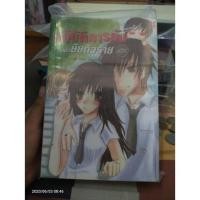 ราคา ปฏิบัติการลับฉบับยัยตัวร้าย สภาพ80% 1-4(จบ) (3936394132)