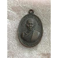 ราคา เหรียญหลวงปู่กินรี จันทิโย รุ่นเพื่อมาตุภูมิ ปี 2519 (24809411478)