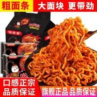 ราคา บะหมี่ไก่ บะหมี่ไก่แท้ รสเผ็ดหวาน ของแท้ ซุปเปอร์เผ็ด แถบหนา บะหมี่ผสม อาหารเย็น อาหารสําเร็จรูป นักเรียน เช่น5ไทย20250415 (28533534114)