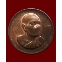 ราคา เหรียญรุ่นเจริญพร หลวงพ่อเจริญ วัดธัญญวารี (หนองนา) จ.สุพรรณบุรี พ.ศ. 2539 (13039721554)