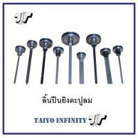 ราคา ลิ้นปืนลมยิงตะปู F30 1013J 1022J 422J ลิ้นปืนยิงแม็ก ลิ้นปืนยิงตะปูลม (11346532177)