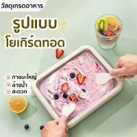 ราคา เครื่องผัดไอศครีม ที่ทำไอศครีม ที่ผัดไอติม กระทะผัดไอติม กระทะสำหรับทำไอติมผัด (40301411074)