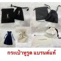ราคา พร้อมส่ง กระเป๋าหูรูด จากเคาท์ะตอร์แบรนด์ แบรนด์เครื่องสำอางค์ แท้100% (15849441972)