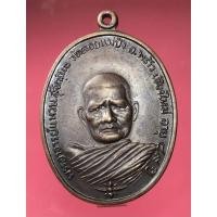 ราคา หลวงปู่แหวน เหรียญหลวงปู่แหวนปี 2520 (10489555193)