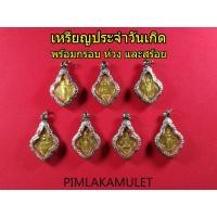 ราคา จี้ เหรียญประจำวันเกิด จี้วันเกิด เหรียญวันเกิด พร้อมกรอบสแตนเลสลายไทย และ สร้อยคอ (13654352723)