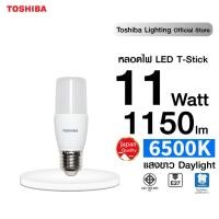 ราคา TOSHIBA หลอดไฟ LED STICK 11 วัตต์ ขั้ว E27 (ทรงเรียว) ให้แสงคุณภาพสูง สบายตา ได้มาตรฐาน มอก. ประกัน 1 ปี หลอดไฟโตชิบา (25951907546)