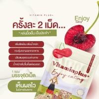ราคา แพ็คเกจใหม่ วิตามินพลัส เสริมอาหาร เพิ่มน้ำหนัก 3-7กิโล ครั้งละ 2เม็ด (27013429546)