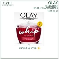 ราคา OLAY โอเลย์ Regenerist Whip UV SPF30 โอเลย์ วิป ยูวี ครีมบำรุงผิวผสมสารกันแดด สูตรลดเลือนริ้วรอย 50g (40524347345)