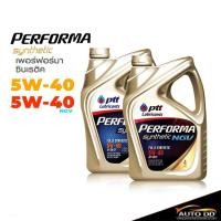 ราคา PTT Performa Synthetic 5W-40 และ 5W-40 NGV ขนาด 4 ลิตร น้ำมันเครื่อง เบนซิน สังเคราะห์แท้ มีตัวเลือก (43412562275)