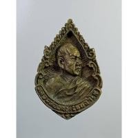 ราคา A6899 เหรียญหล่อ หลวงพ่อบุญชู เขมจาโร วัดหนองโรง อ.ท่ามะกา จ.กาญจนบุรี (24118460474)