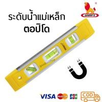 ราคา [ของแท้] ระดับน้ำตอปิโด แม่เหล็ก TORPEDO LEVEL MAGNETIC อย่างดี (11007952506)