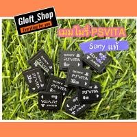 ราคา เมมโมรี่ PSVITA ของแท้ Sony memory psvita (20480736189)