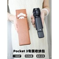 ราคา เหมาะสําหรับ ดีเจ ตําแหน่ง3 เคสป้องกันกระเป๋ากล้อง เดรดล็อกส์ แบบพกพาแนวทแยงน่ารักเคสป้องกันเชือกเส้นเล็กอุปกรณ์เสริม (44176928332)