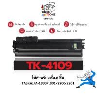 ราคา หมึกเคียวเซร่า TK-4109 TK 4109 TK41 TK4109 4109 ตลับหมึก ใช้กับเครื่องเครื่องถ่ายเอกสาร Kyocera TASKalfa 1800/1801/2200 (29218601834)