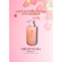 ราคา AREUMDAUN Silky Smooth Body Wash สบู่อาบน้ำผสมเม็ดบีด เพื่อผิวสวยเนียน กระจ่างใส (8127181865)