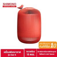 ราคา SHIMONO x CLAIR K Air purifier เครื่องฟอกอากาศ ตกแต่งบ้าน 20 ตารางเมตร (6331952728)