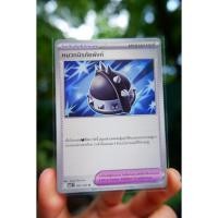 ราคา ⭐หมวกนิรภัยพังก์⭐ (u) ชุด อัคคีสีคราม การ์ดโปเกมอน Pokemon (57102843533)
