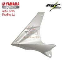 ราคา คอนโซล อกไก่ ( กาบล่าง ) ข้างซ้าย M-Slaz ของแท้ สีบรอนซ์ด้าน รหัส B48-F8385-00-P6 ส่งฟรี เมื่อใช้คูปอง (1833044655)