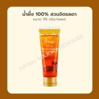 ราคา น้ำผึ้งสวนจิตรลดา ขนาด 115 กรัม // Royal Chitralada Honey 115 g. (41958181868)